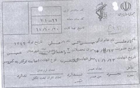نادعلی میرزایی