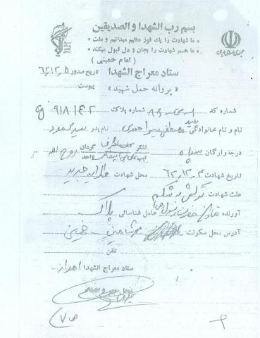 سید مصطفی میراحمدی