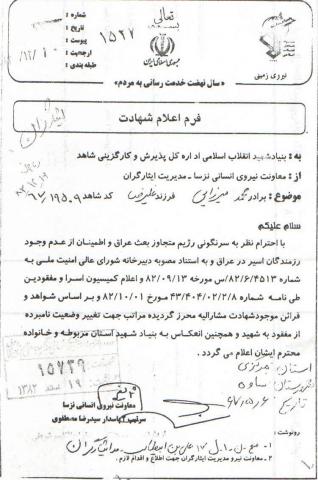 محمد میرزایی