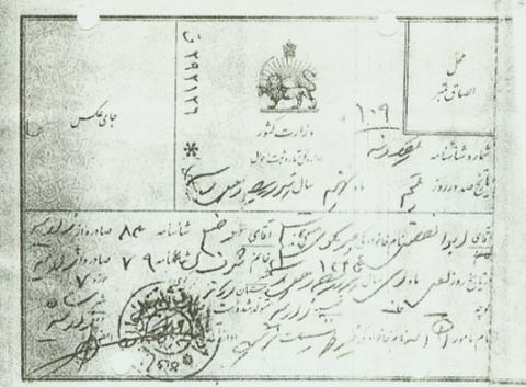 ابوالفضل میرگلوبیات