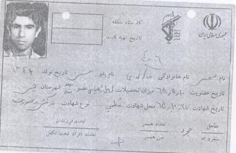 محسن میراحمدی