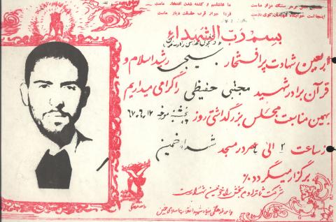  مجتبی حفیظی