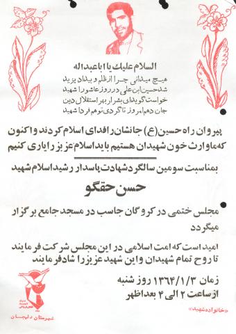 حسن حقگو