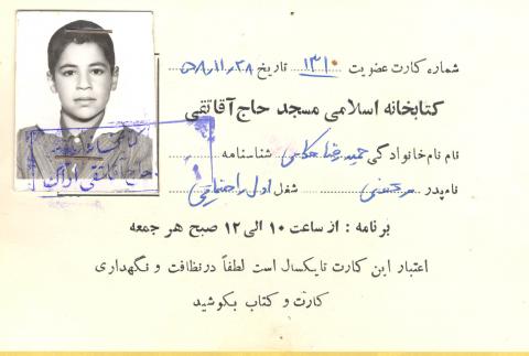 حمیدرضا حکامی قاسمی
