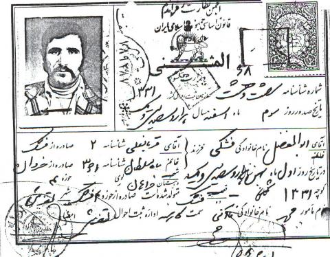 ابوالفضل فشکی
