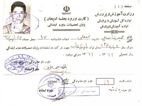 حمیدرضا فضلی