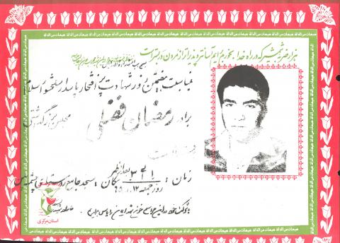 رمضان فضلی