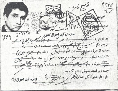 سید علی اکبر فقیهی