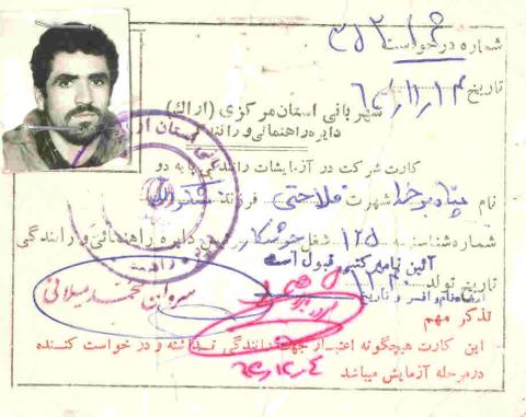 پناه بر خدا فلاحتی