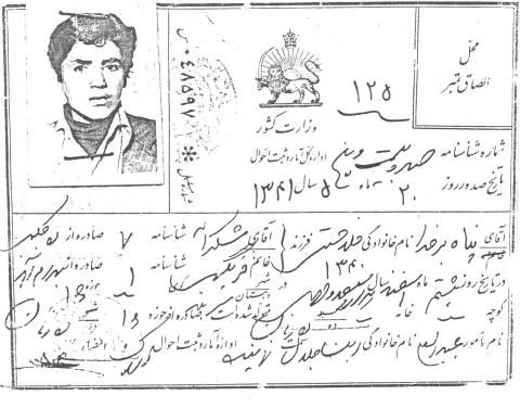 پناه بر خدا فلاحتی
