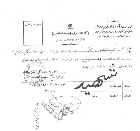 مجید فمی تفرشی
