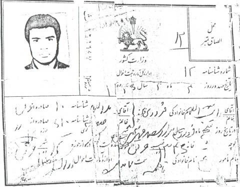 آیت الله فیروزی