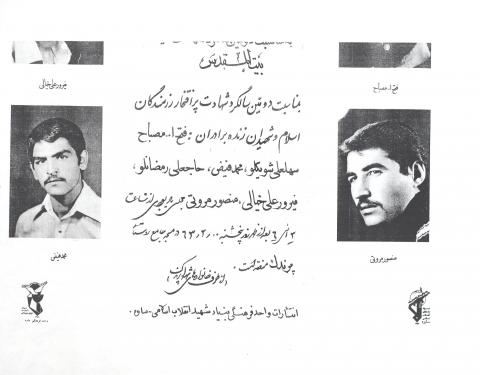 محمد فیضی