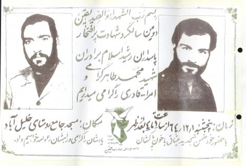 امرالله قادری
