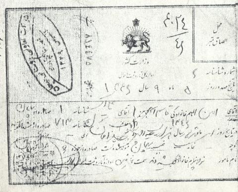 امین الله قاسم آبادی
