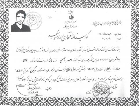 اصغر قاسمی