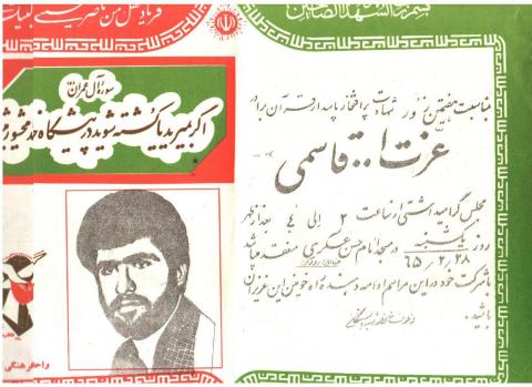 عزت الله قاسمی