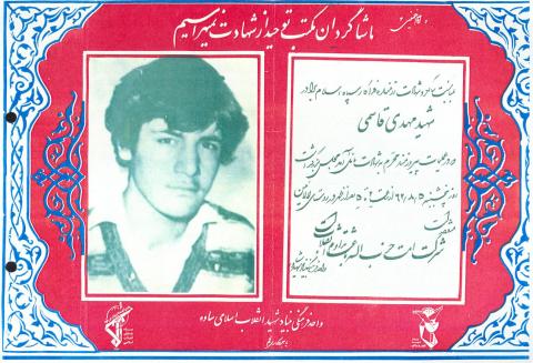 مهدی قاسمی