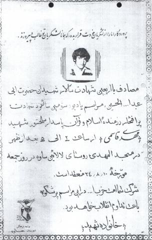 مهدی قاسمی