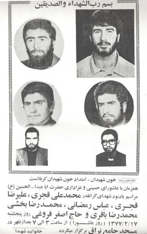 علیرضا قجری