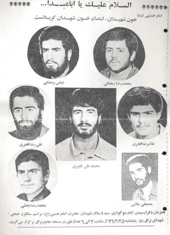 محمدعلی قجری