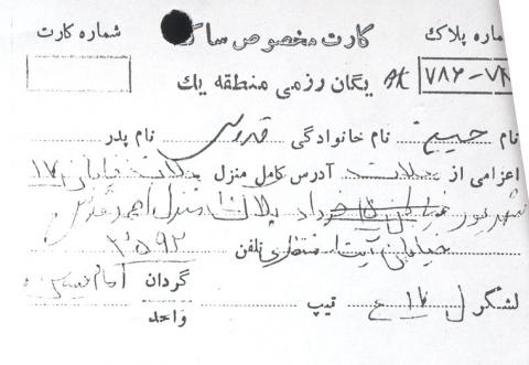 حسین قدس