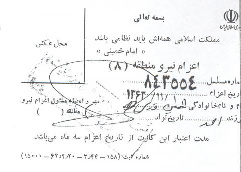 حسین قدس