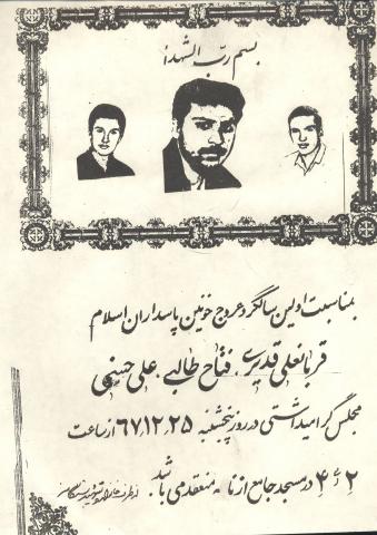قربانعلی قدیری