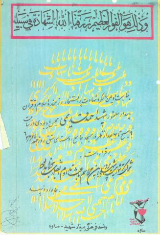 احمد قدیمی