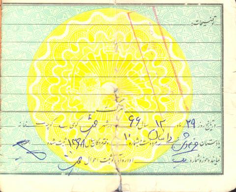 حیدر قدیمی