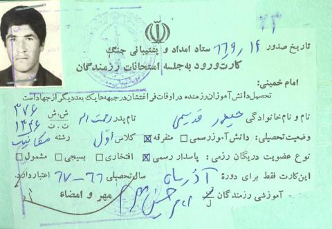 حیدر قدیمی