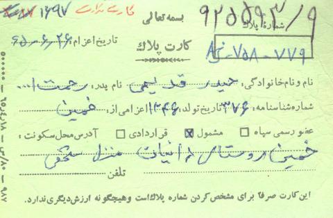 حیدر قدیمی