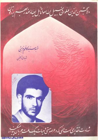 سید کاظم قریشی