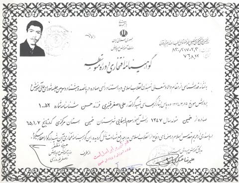 علی اصغر قنبری