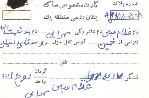 غلامعباس مهرابی