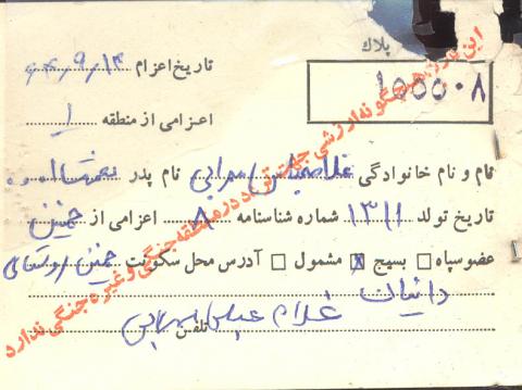 غلامعباس مهرابی