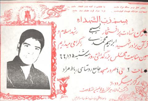 ابراهیم محمدی