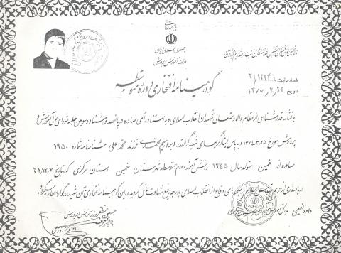 ابراهیم محمدی