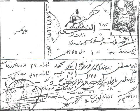 مصطفی محمدی خورزنی