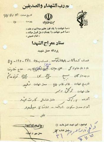 علیجان غریبی