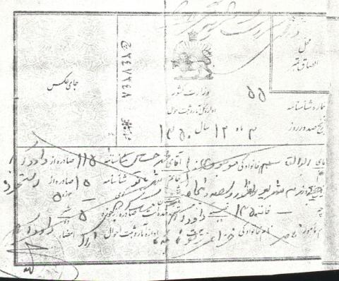 ابوالقاسم موجودی