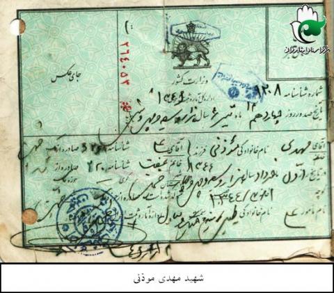 مهدی موذنی