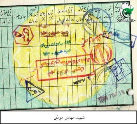 مهدی موذنی
