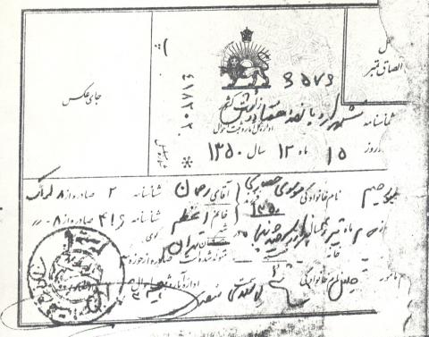 سید رحیم موسوی حصاری