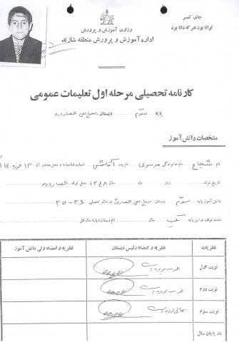 سید شجاع موسوی