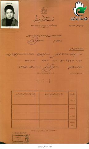 سید علی موسوی