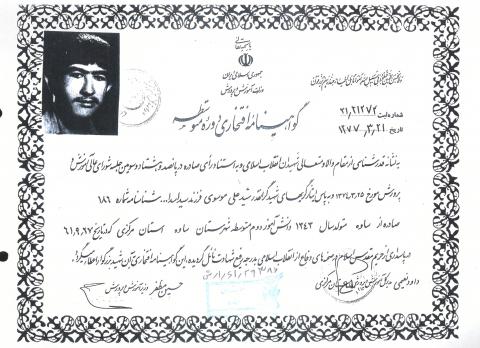 سید علی موسوی