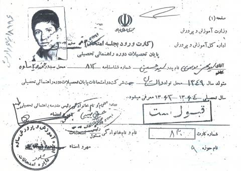 سید محسن موسوی