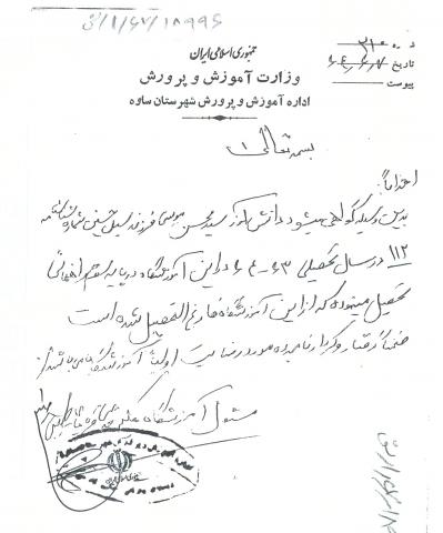 سید محسن موسوی