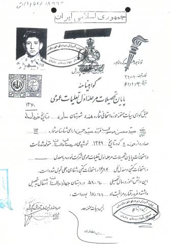 سید محسن موسوی